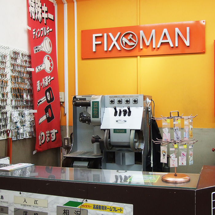 FIXMAN古川橋駅前店
